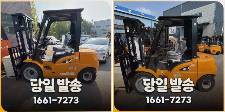 [평택지게차] 솔직후기! 리튬코리아 정찰제+전동화 원스톱 솔루션으로 속이 시원해지더라고요