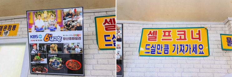 군산 짜장면 생각나던 점심, 왕산중화요리 군산에서 완뽕 한 끼