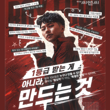 고1 영어내신시험, 무작정 '열심히'가 아닌, '특별한 방법'이 있다면, 하이씨앤씨 노병훈T RSS 대표 이미지