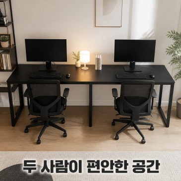 인디업 블로그: 2인용컴퓨터책상 2000x700 인디업 철제 커플 형제 자매 책상