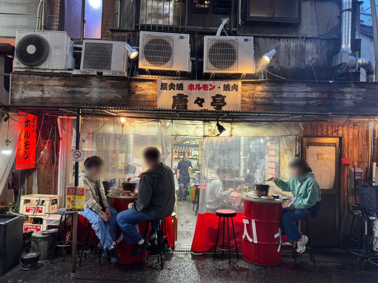 오사카 난바 야끼니꾸 맛집 스미비야키 호르몬 카라카라테이 내돈....
