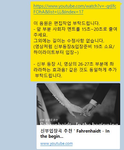 [💍w22] 주례 없는 결혼식 식순 정하기 :: 15분 컷 담백 식순 & 센스 있는 BGM 추천 (혼인서약서 문구, 음원 편집 ...