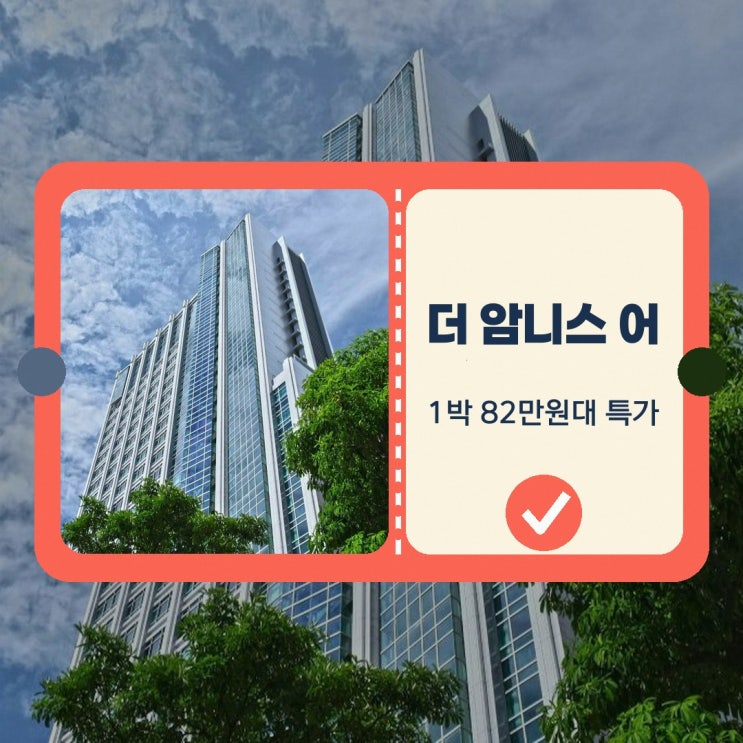 가오슝 호텔 더 암니스 어 럭셔리 컬렉션 호텔 가오슝 할인 링크 안....