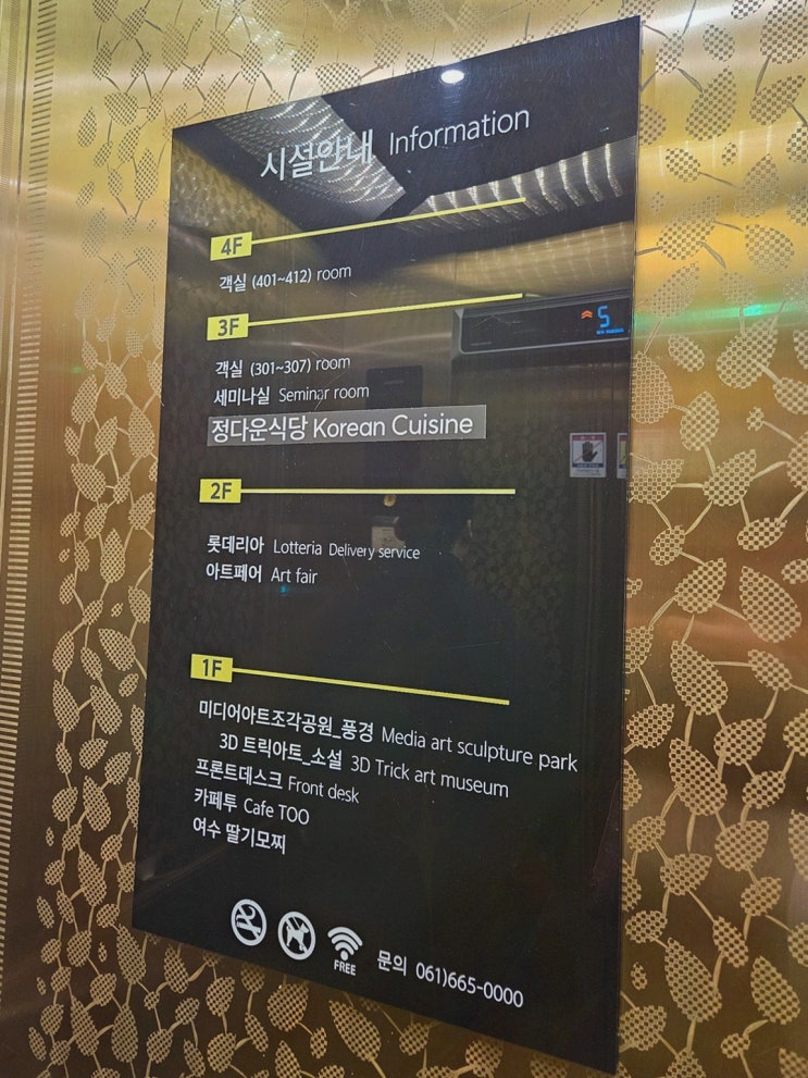 여수현지인게장맛집 돌산 오션뷰, 여수게장정다운식당 본점