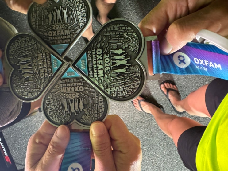 [대회 후기] 2026 옥스팜 트레일워커 50k