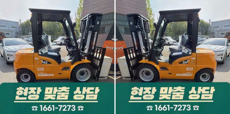 부산지게차안전장치, 리튬코리아의 전국 30+ AS 네트워크와 정찰제 가격