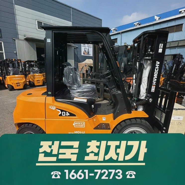 [원주전동지게차] 추천 솔직후기! 리튬코리아, 정찰제+탄탄한 AS로 전동화 운영이 편해졌죠