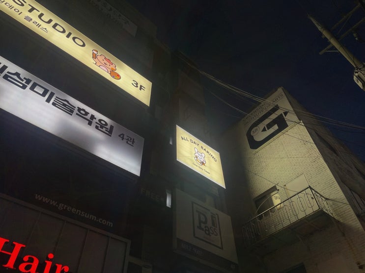 신수동베이킹원데이클래스추천, 데이트 동선이 편해지는 올데이 베이킹 프라이빗 클래스