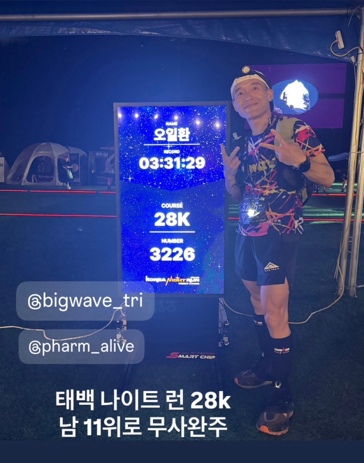 2026년 7.18.(토) 2026 태백 코리아 나이트 런 무사완주