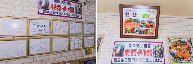 군산 짜장면 맛집 왕산중화요리 군산, 짬뽕 완뽕 유명세