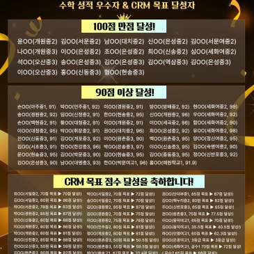 26년 1학기 기말고사 성적우수 및 목표달성자! RSS 대표 이미지