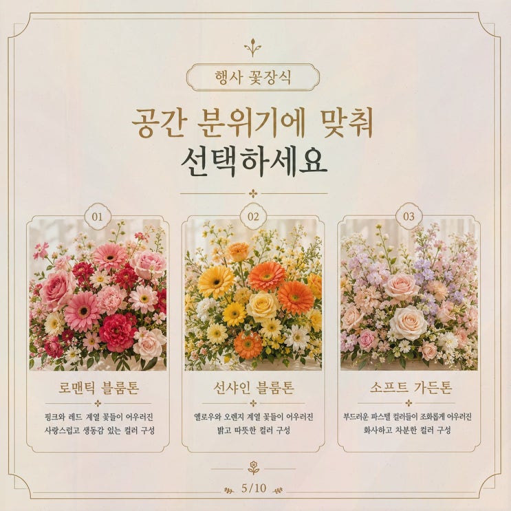 꽃들애 체험키트, 신선한 생화로 여름 바캉스 완성!