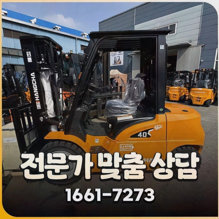 [광주지게차안전장치] 솔직후기, 리튬코리아 원스톱 AS로 운영불안 잡은 가성비