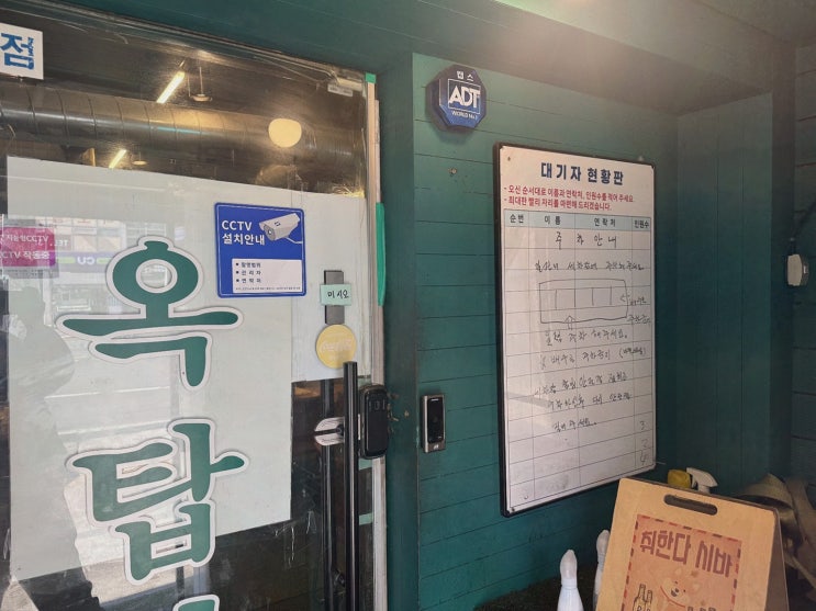 은평구맛집고기, 짚불향 옥상 감성으로 미나리 삼겹살 즐기는 옥탑방