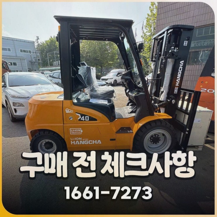[울산지게차안전장치] 솔직후기! 리튬코리아, 배터리 교체·AS까지 한 번에 잡는 원스톱 안전