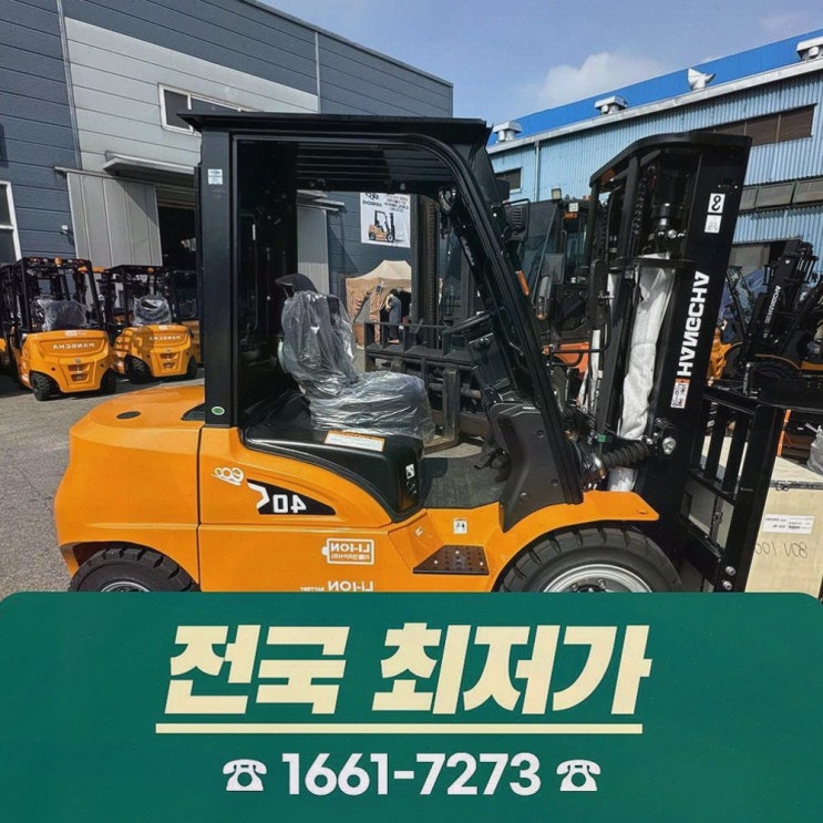 [화성지게차] 솔직후기! 리튬코리아 선택 리뷰, 정찰제 가격과 원스톱 AS로 결정 쉬워졌죠