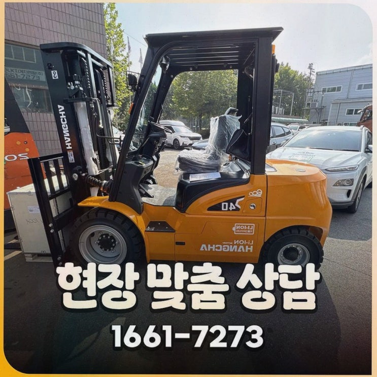 아산전동지게차 : 리튬코리아 사후관리+정찰제까지, 멈춤 없는 전동화 운영 선택