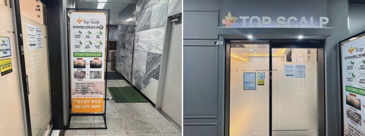 동탄두피관리, 스트레스 탈모엔 탑스칼프 동탄점