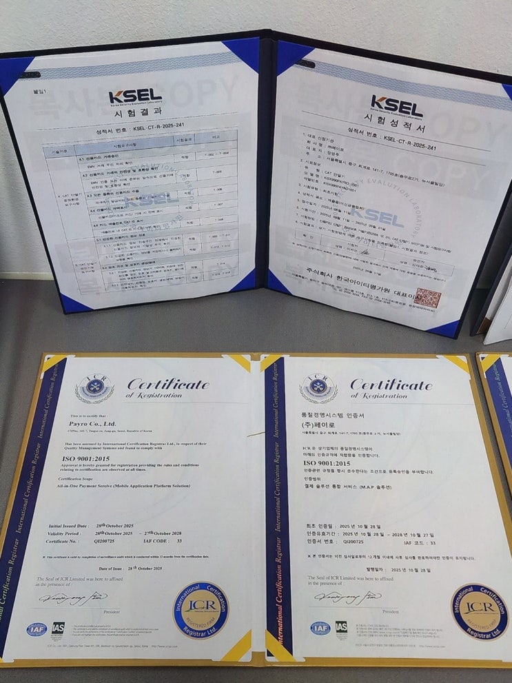 외국인결제 페이로, 무선 이동 결제로 테이블 응대까지 매끄럽게