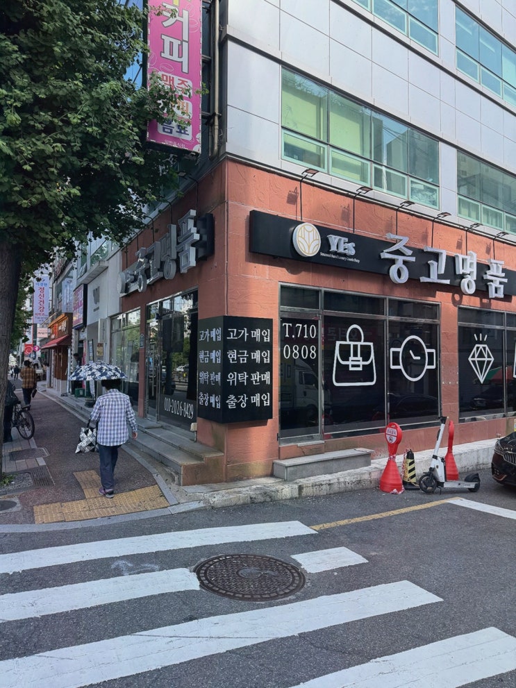부산중고명품매입 예스 동래점, 명품 시계 정리하고 마음 편해졌어요