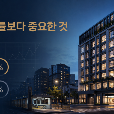 보증금 비중이 높은 역세권 오피스텔, 3%대 수익률의 진짜 의미