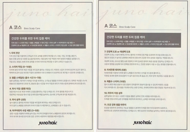준오헤어 서울대사로수길, 낙성대미용실 바꿔본 변신 후기