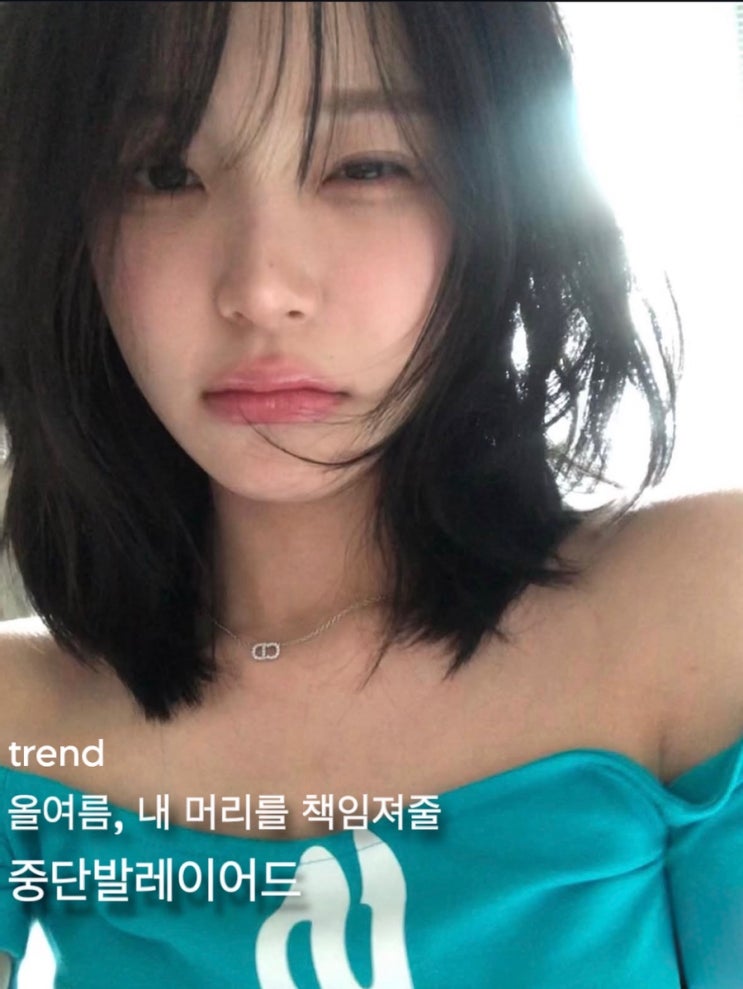 올여름 트랜드머리 백지헌 중단발레이어드 민트 퍼컬
