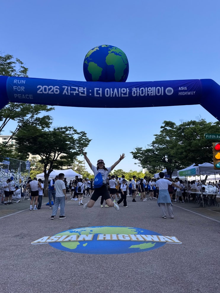 2026 지구런 : 더 아시안 하이웨이 10KM 마라톤 후기