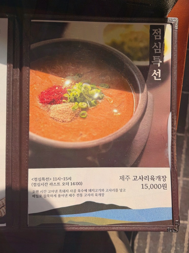 대전 냉면 추천, 담라 둔산본점에서 냉면에 제주 한상까지