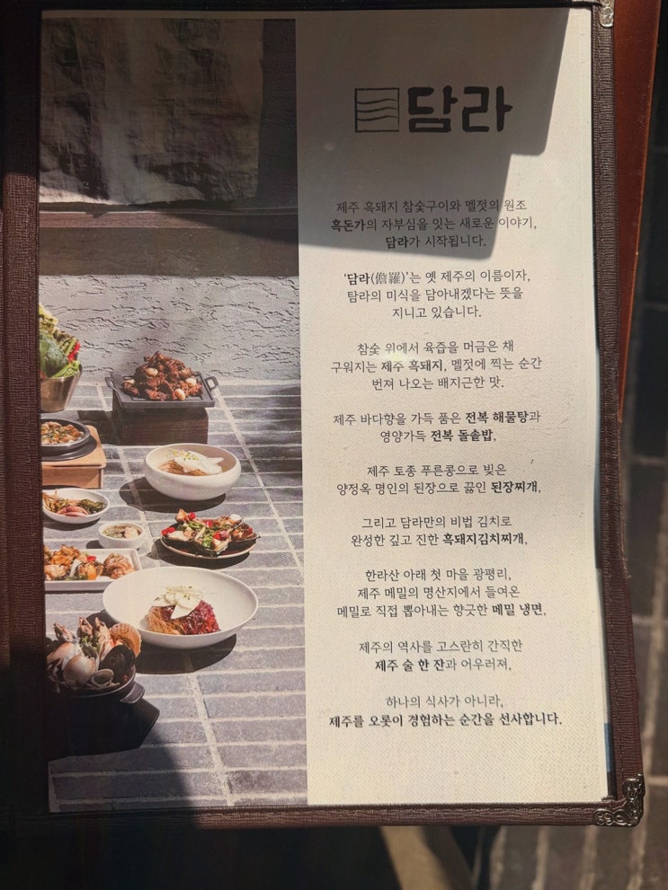 담라 둔산본점 대전 냉면 추천, 메밀면과 돔베고기 조합에 놀랐어요