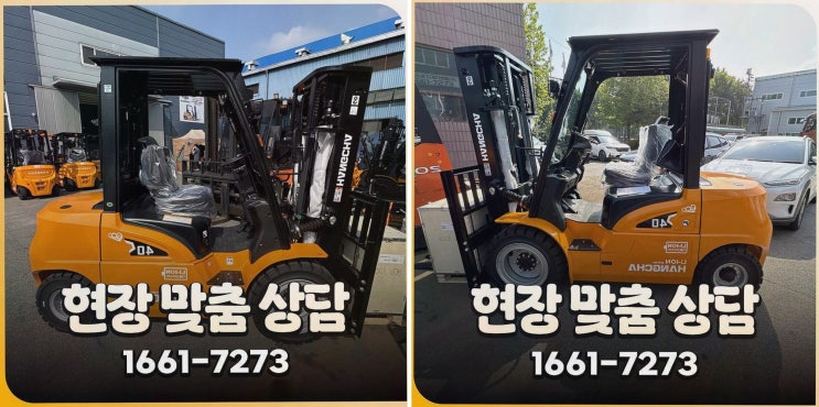 [인천지게차] 솔직후기! 리튬코리아, 정찰제 가격+배터리 AS로 인천 현장까지 안심