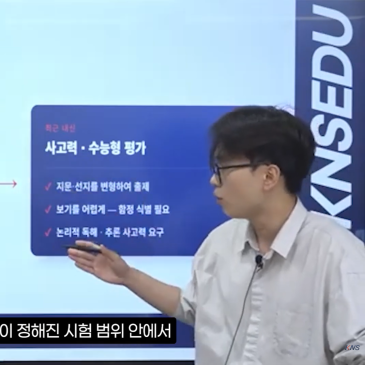 암기만으로는 버틸 수 없는 고등 영어, 1등급을 가르는 독해 공부법 RSS 대표 이미지