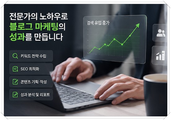 [병원블로그마케팅] 후기, 알리오 마케팅과 신뢰 쌓기