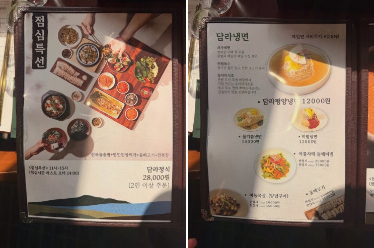 대전 냉면 제대로 찾았나요? 정성을 한상에 담은 담라 둔산본점