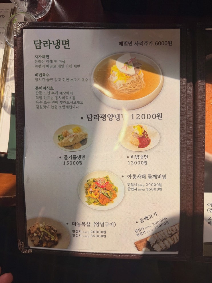 [담라 둔산본점] 대전 냉면, 제주 돔베고기까지 한상 데이트 감동!
