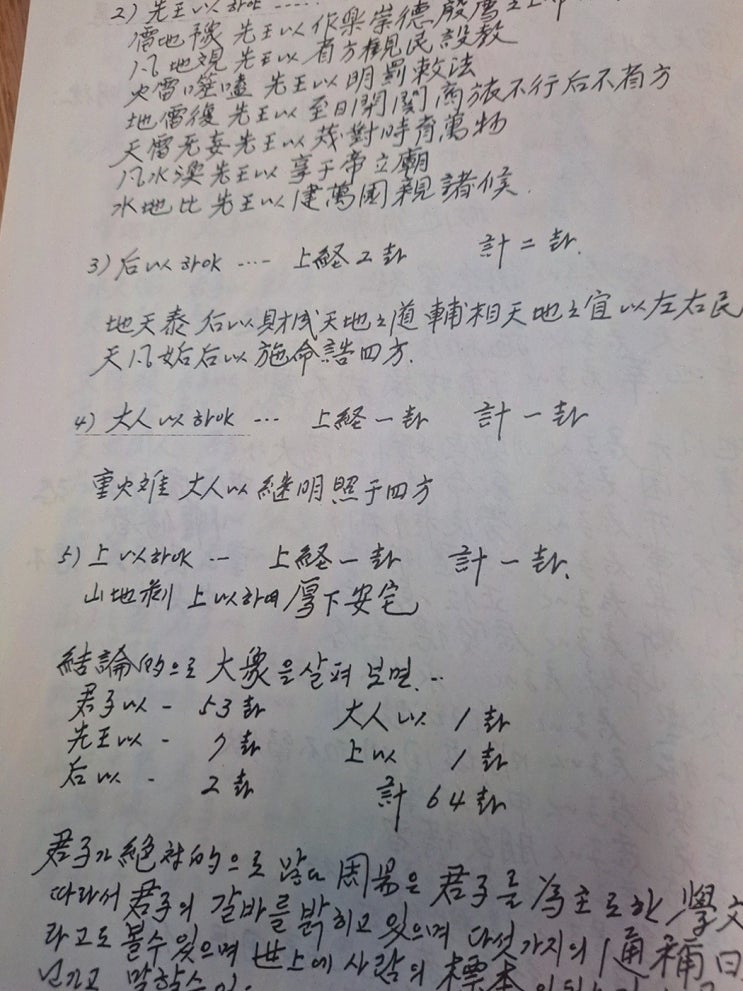 전주 개명, 아이 이름에 기가통하는 확신 정인작명철학관