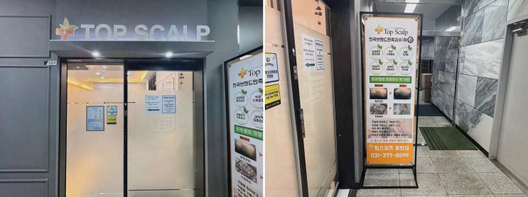 탑스칼프 동탄점 동탄탈모, 프라이빗 관리로 마음이 편해졌어요!