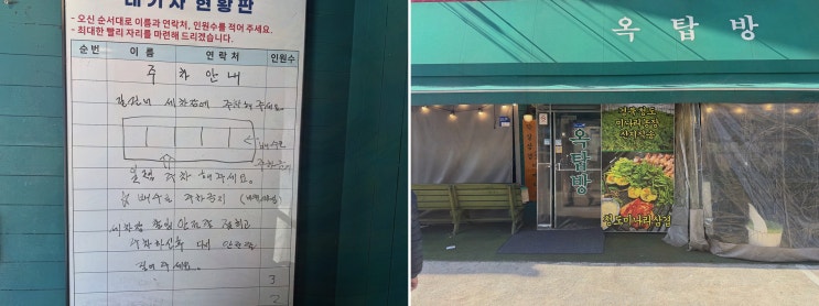 은평구삼겹살 : 옥탑방 옥상 감성과 짚불향으로 완성하는 미나리 삼겹살
