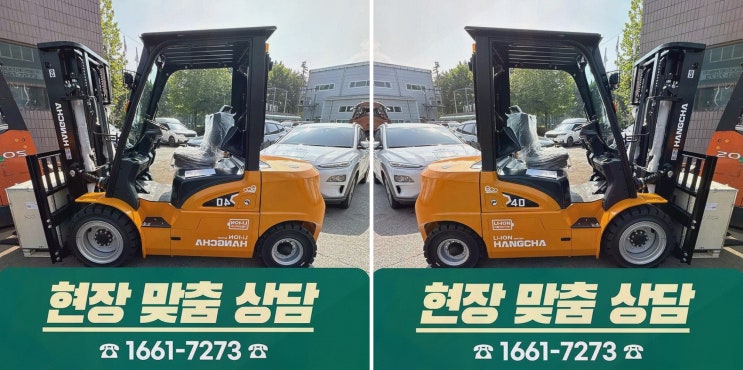 군산전동지게차 리튬코리아, 전국 AS가 든든해서 현장이 덜 불안하더라고요