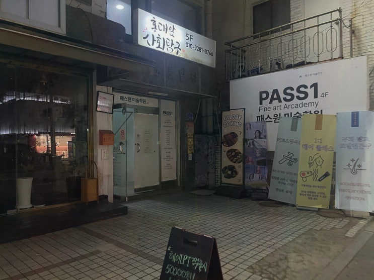 마포구베이킹체험, 비 오는 날도 달콤하게 이어지는 올데이 베이킹 프라이빗 클래스
