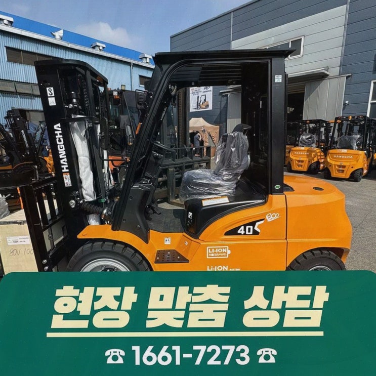 창원지게차정부지원, 리튬코리아에서 만나는 정찰제 투명가격과 전동화 사후관리