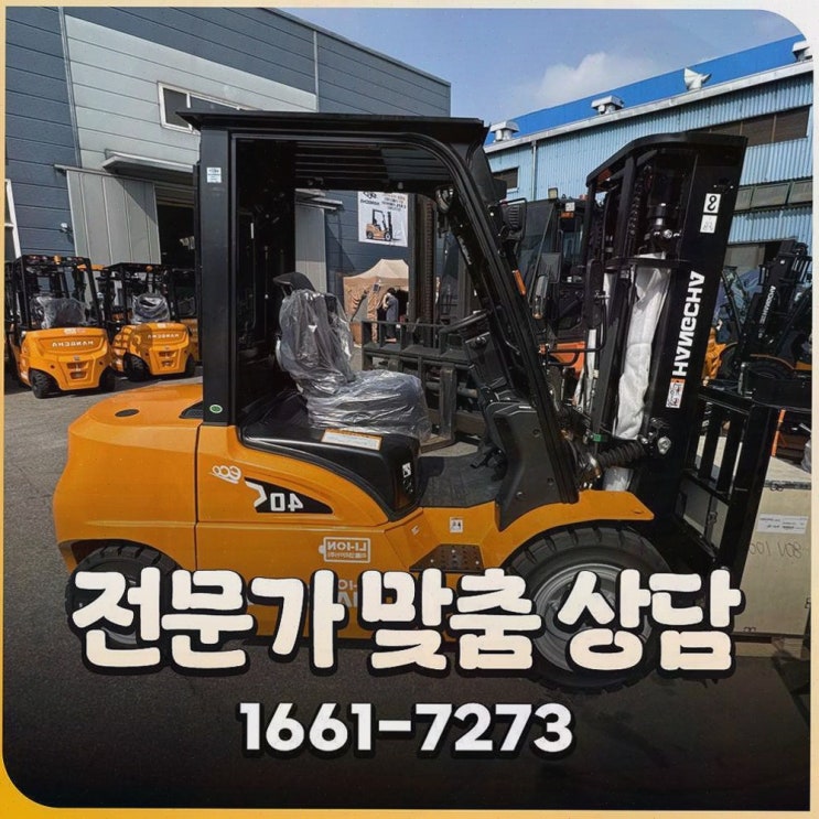 광주중고지게차, 리튬코리아의 전동화 원스톱 상담과 배터리 AS까지