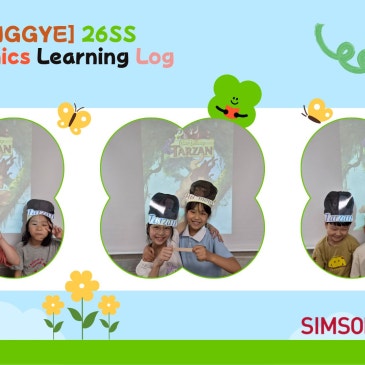 [중계심슨] 2026 여름학기 파닉스 학습일지_5탄 RSS 대표 이미지
