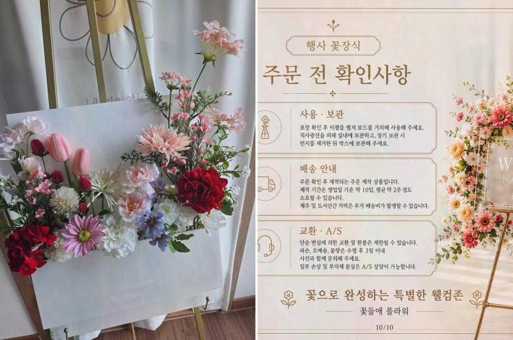 인테리어장식 꽃들애 여름 힐링원예, 아이랑 작품 완성