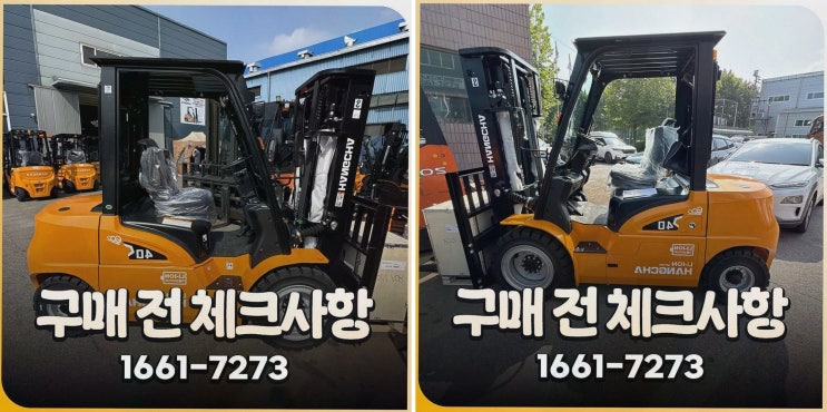 천안중고지게차, 리튬코리아의 정찰제·사후관리 원스톱 솔루션