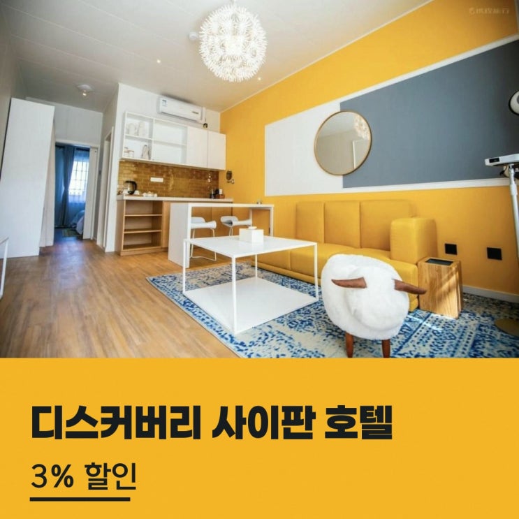 사이판 호텔 디스커버리 사이판 호텔 할인 링크 안내