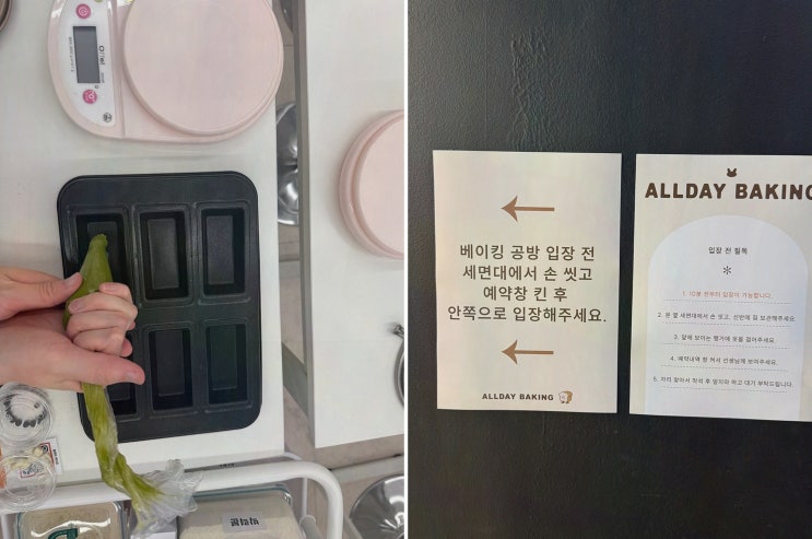 신수동공방추천 : 올데이 베이킹 홍대점, 19,800원부터 영상 프라이빗 베이킹 원데이