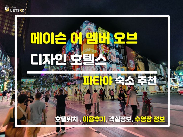 감각적인 미학의 끝판왕, 메이슨 어 멤버 오브 디자인 호텔스 찐 솔....
