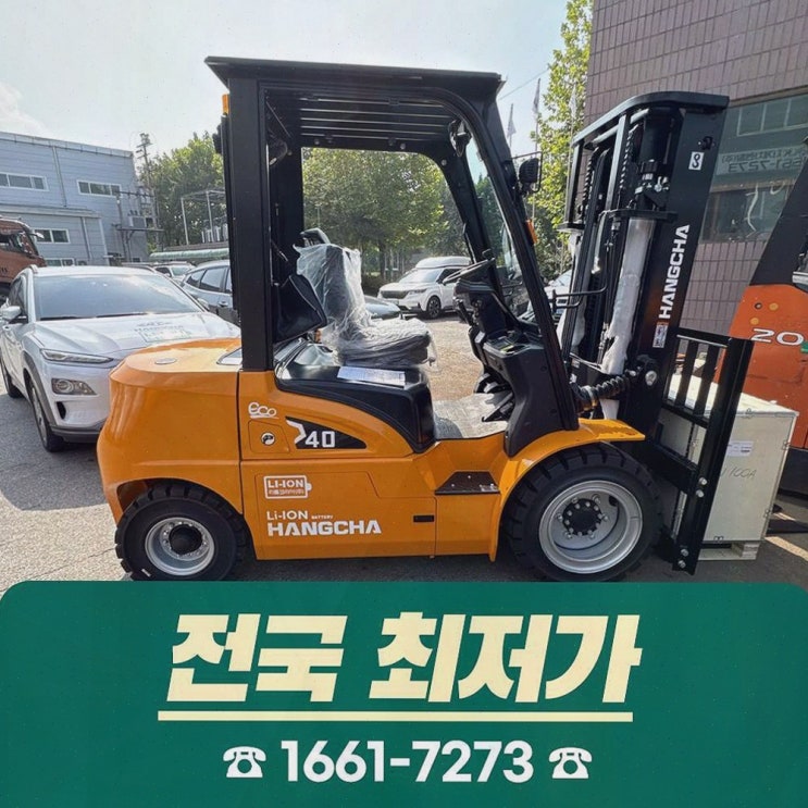 부산전동지게차, 리튬코리아 정찰제 가격으로 속이 시원해졌어요