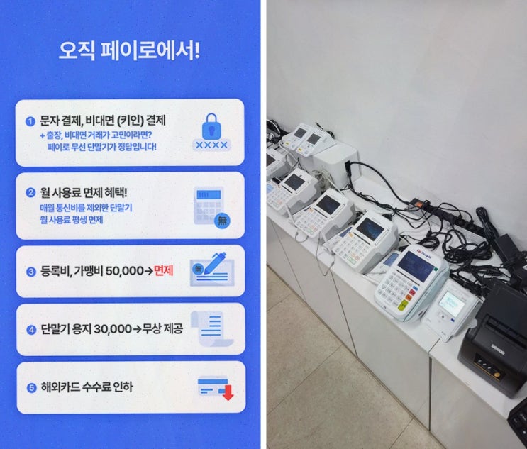 페이로, 페이로 동선까지 살려준 무선 결제 후기(해외카드·알리페이·위챗페이)